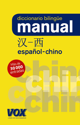 DICCIONARIO BILINGUE MANUAL CHINO ESPAÑOL